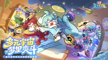 公测CG预告 | 护卫队集结，预创角开启！