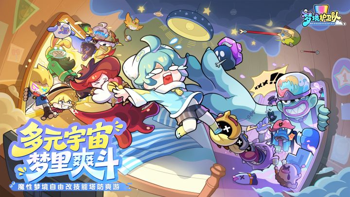 公测CG预告 | 护卫队集结,预创角开启!截图