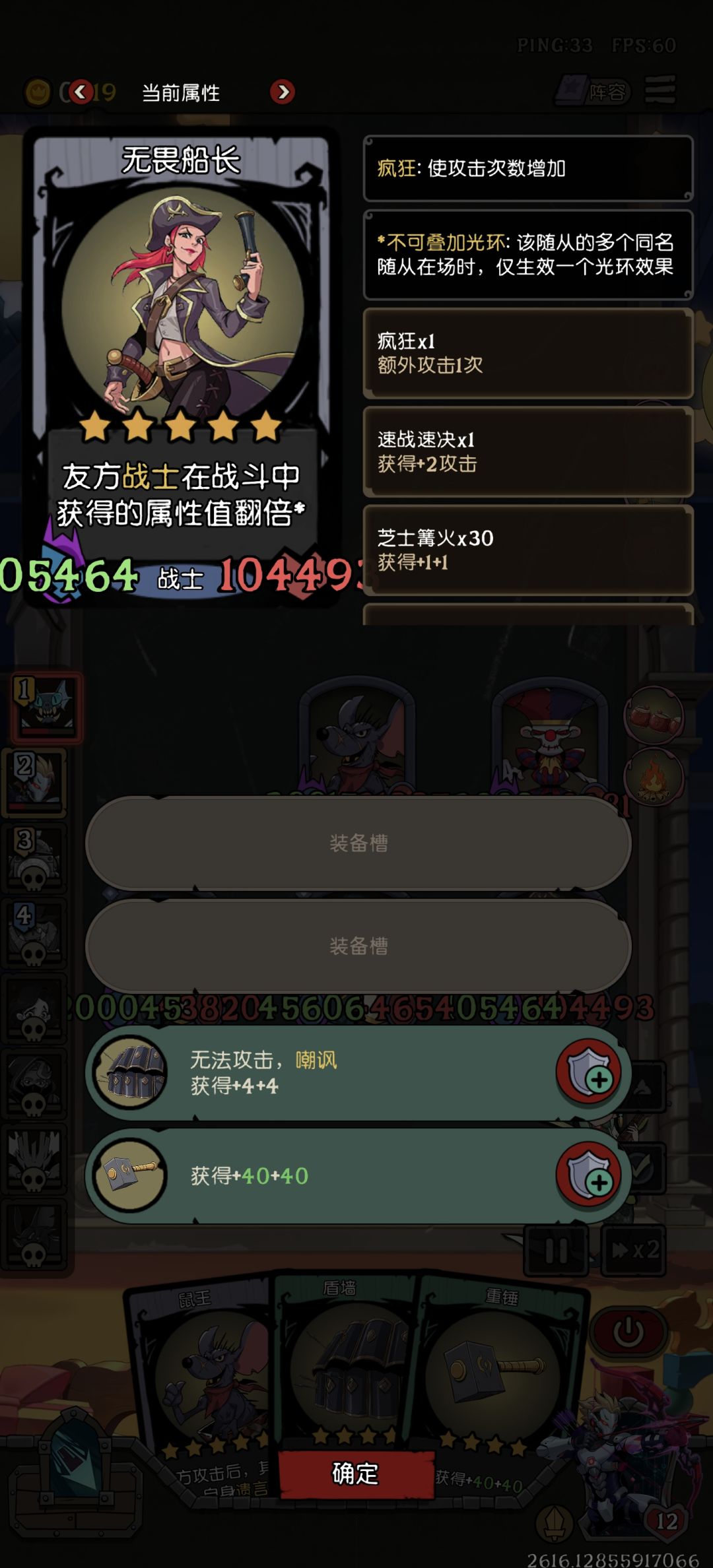 左脚踩右脚 2