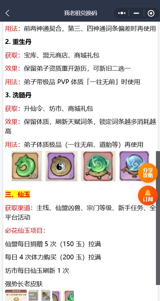 【新手指南】常用资源获取及体力规划 2