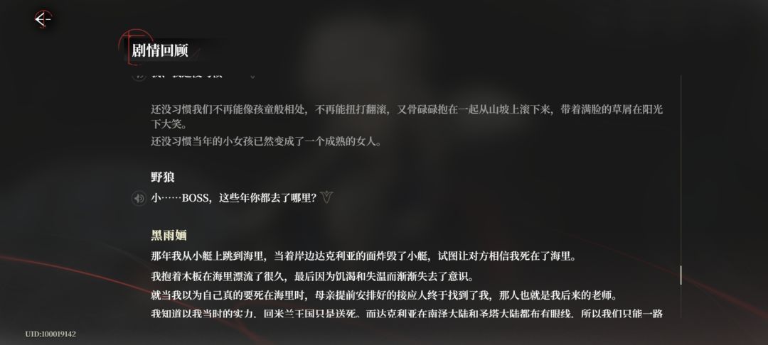 其实我不喜欢野狼叫我Boss 2