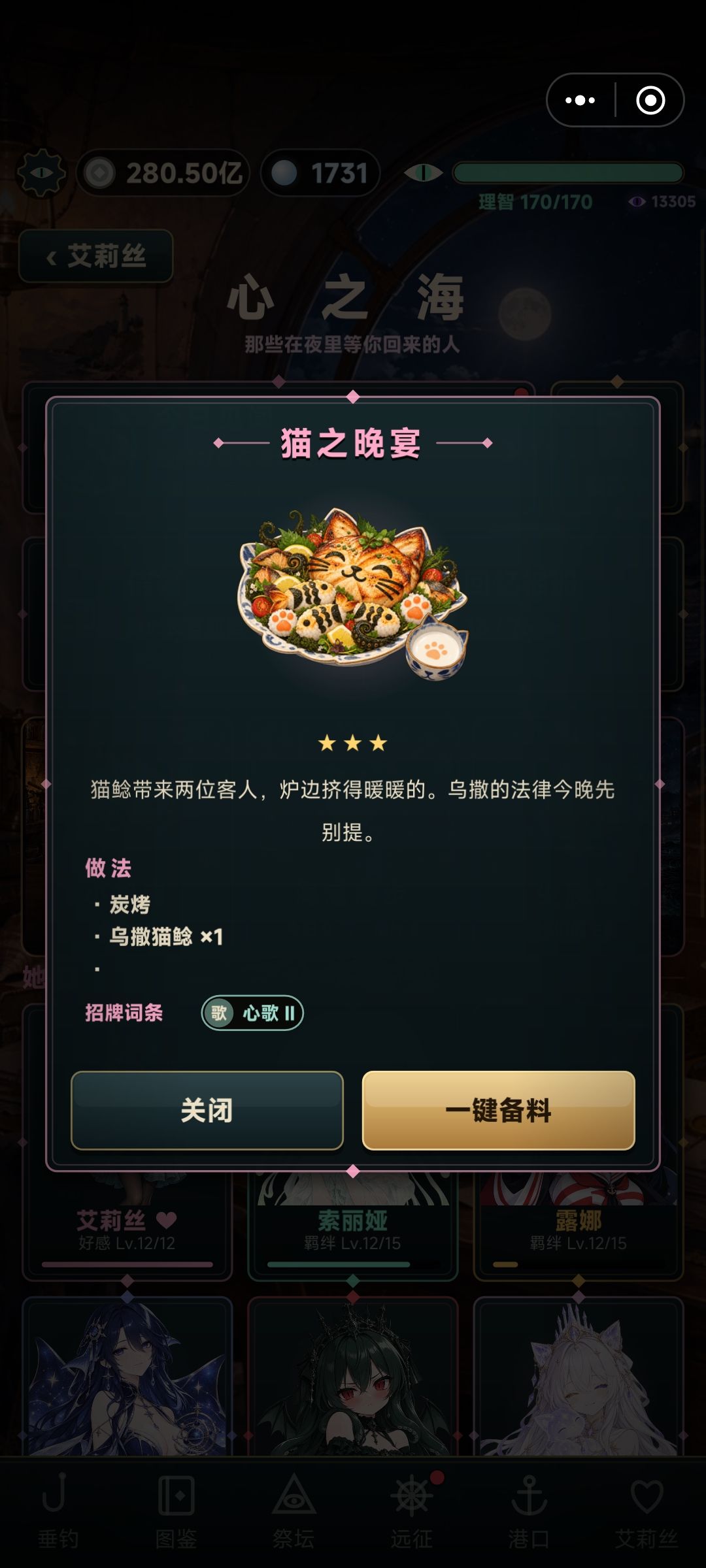 全菜谱图鉴(需要解谜的) 14