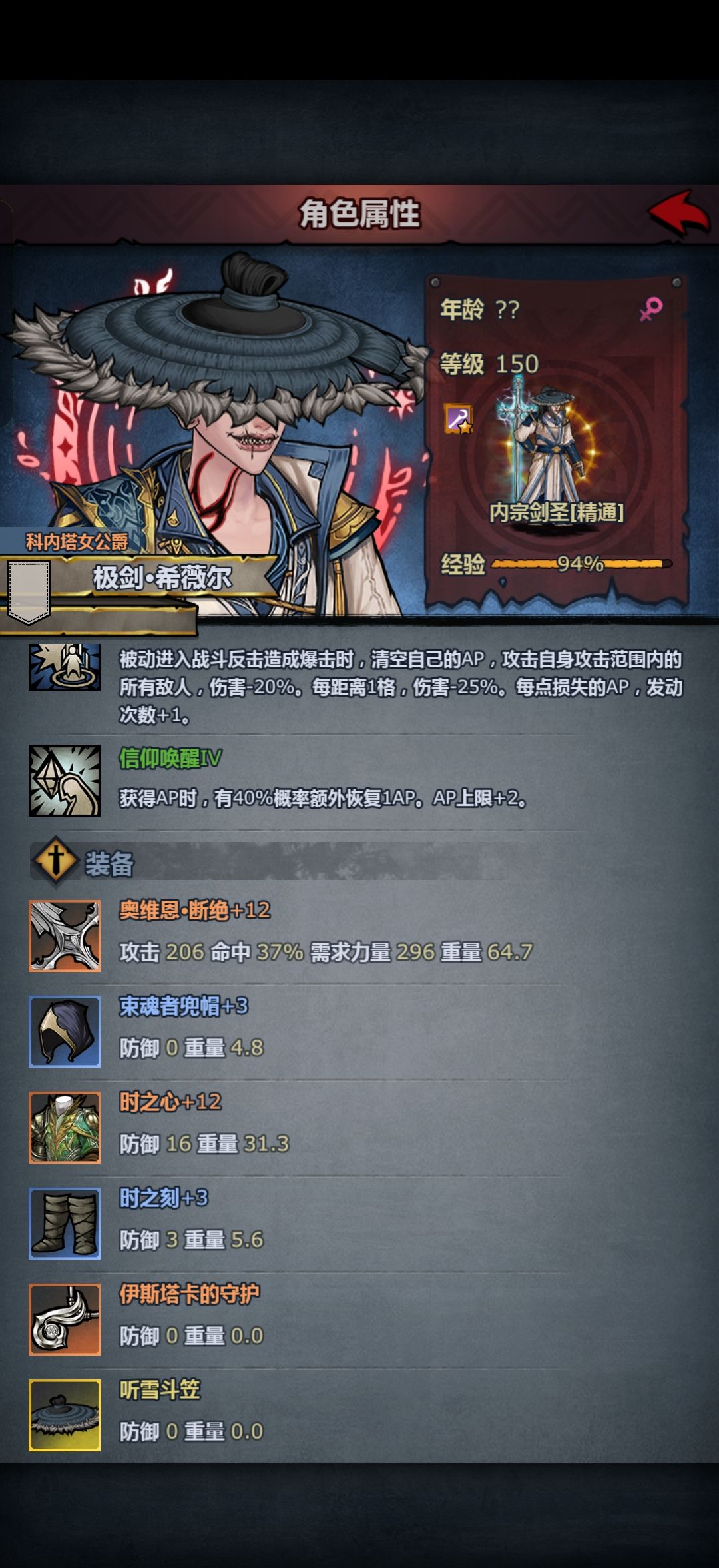 哇噻,是三级断绝诶! 1