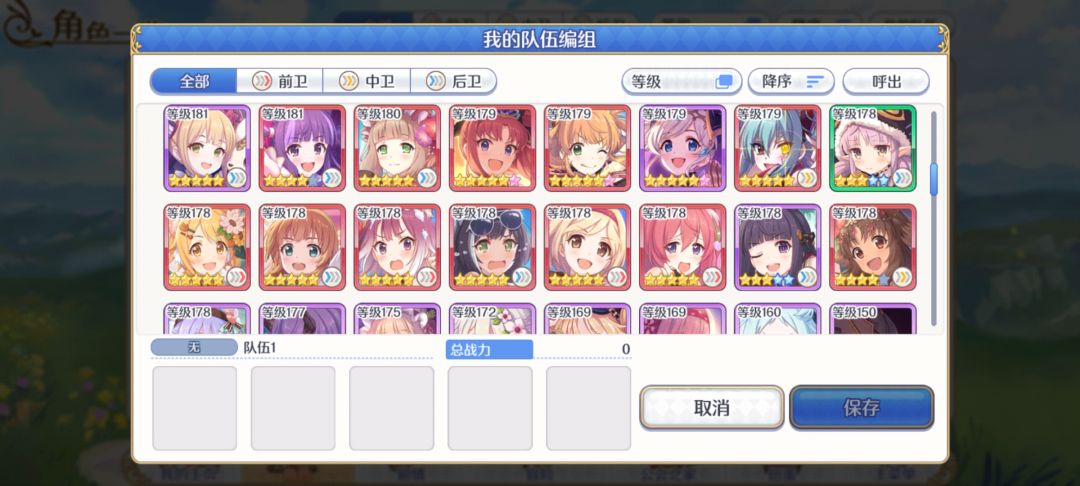 找个会 3