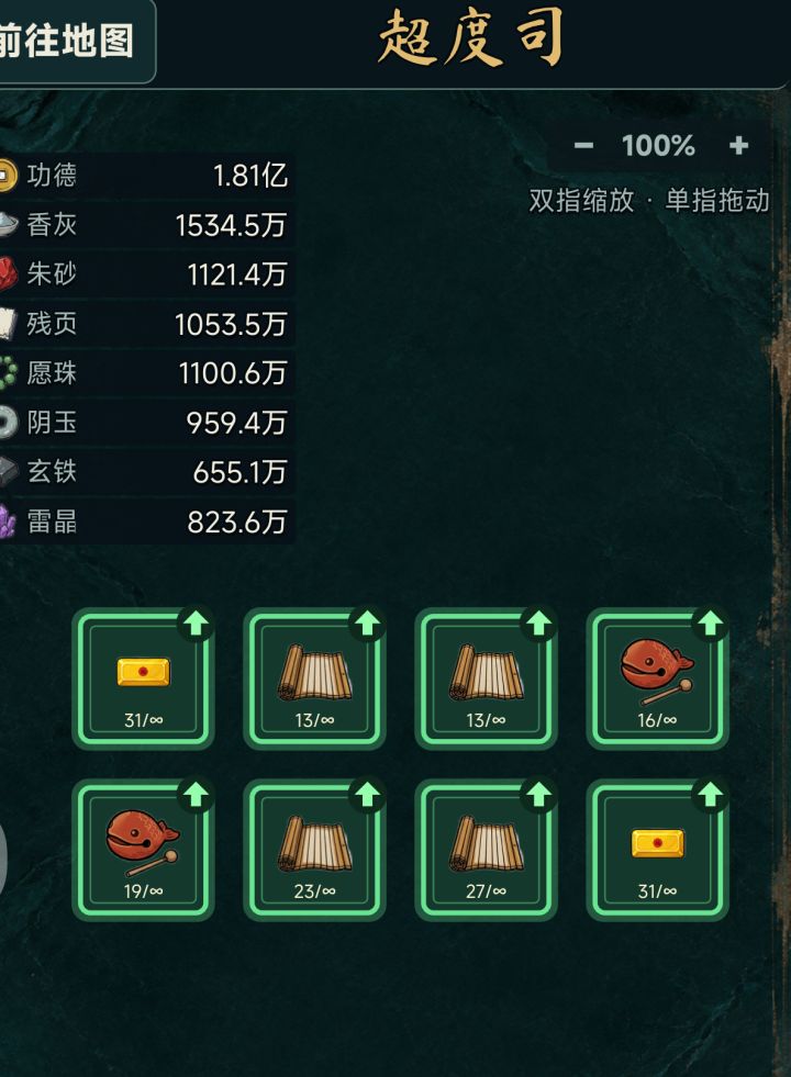 一些小优化截图