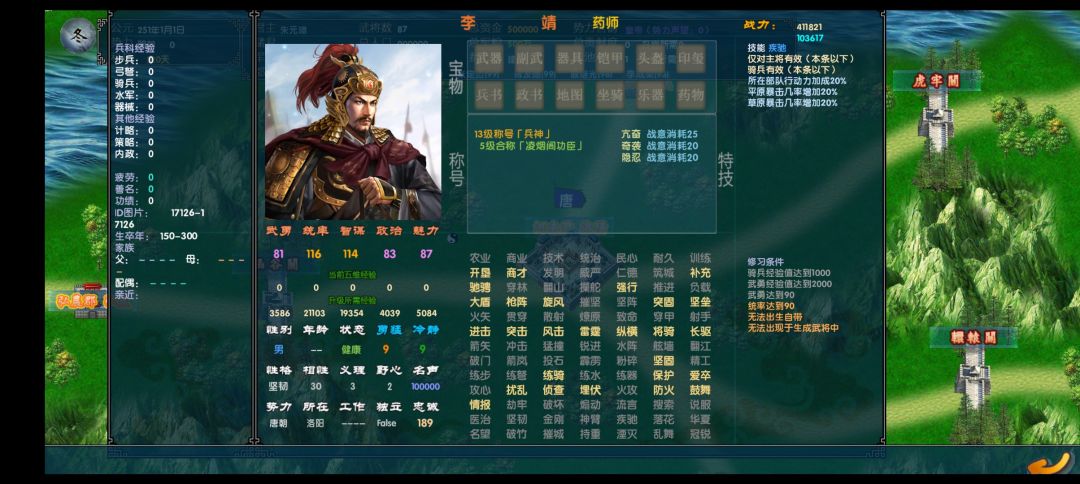 华夏风云5.51 4