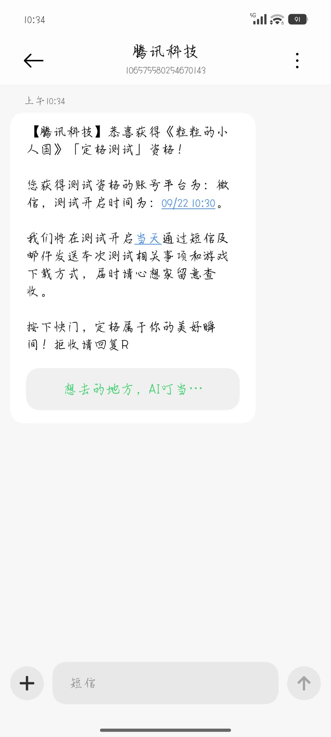 中了哈哈哈哈哈哈哈哈 1