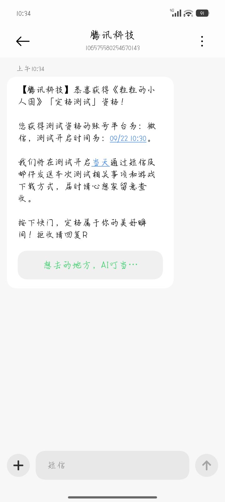 中了哈哈哈哈哈哈哈哈截图