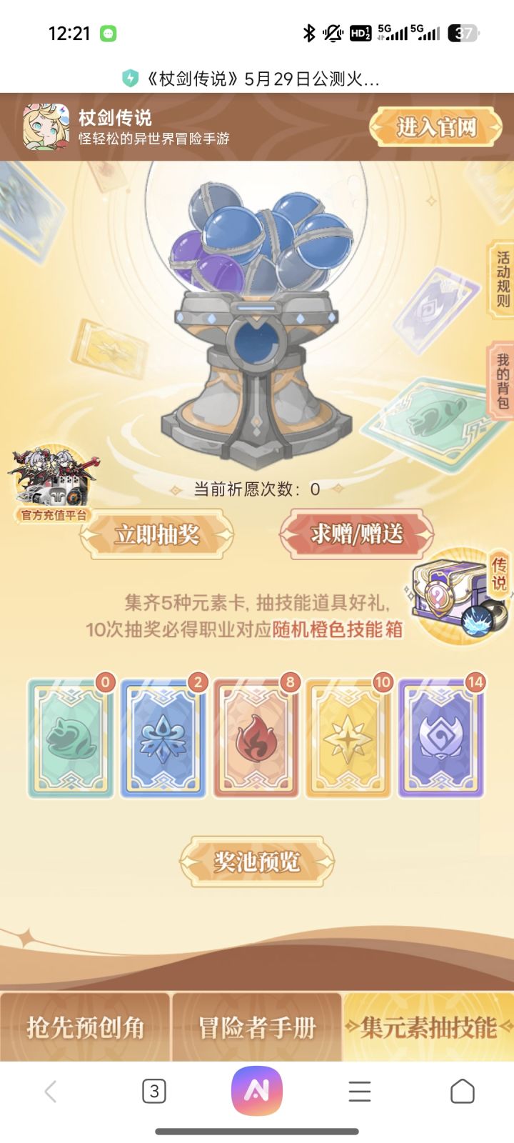 光暗换风水截图