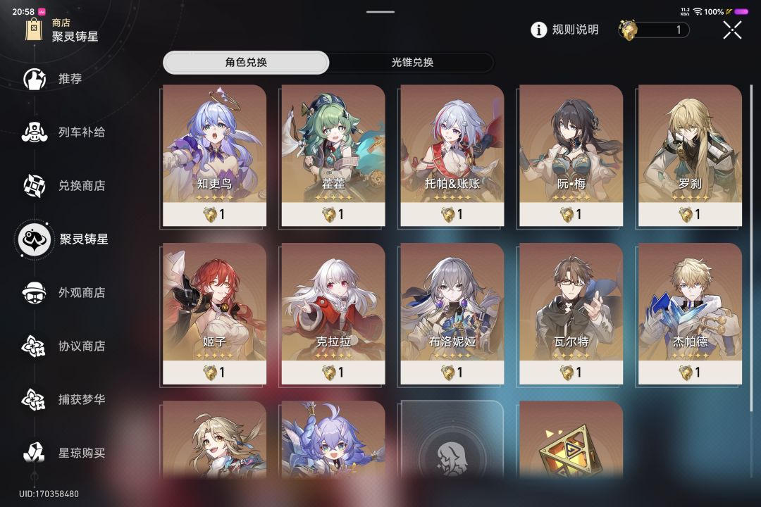 自选跟商店选哪个能搞两个队 2
