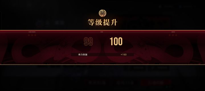 100级了截图