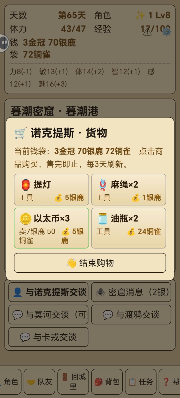 问题截图