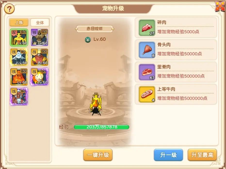 萌宠革新战局!魔力宝贝手游宠物系统全解析 2