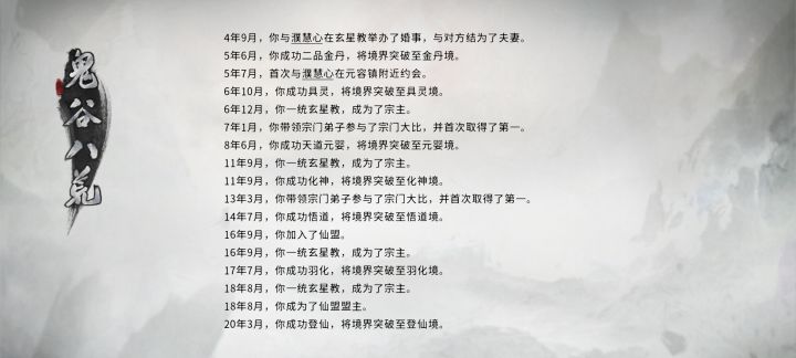 终于通关了!截图