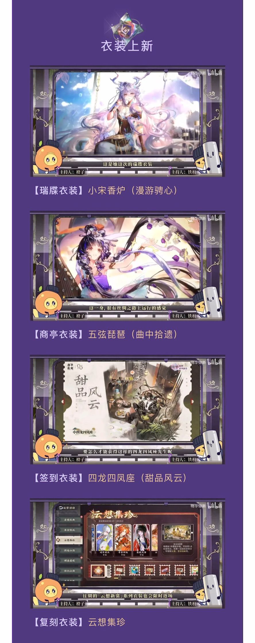 五花米线|2.5周年版本前瞻!疑似新卡池 6