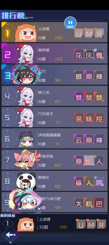 圣诞惊魂领主挑战150层纪念