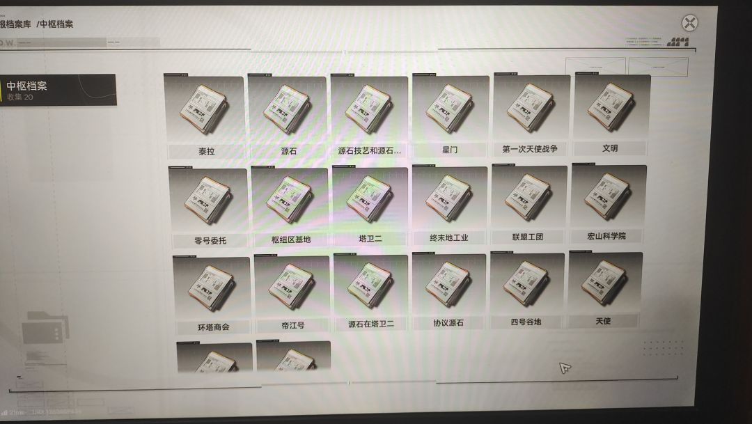 读了会档案 1