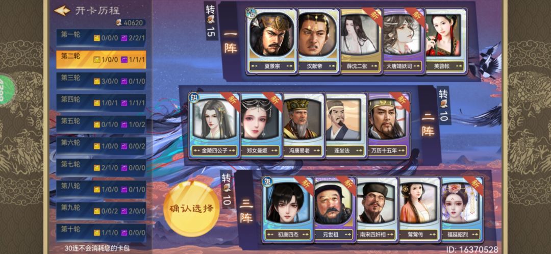 周年庆三十抽麻烦各位大佬帮忙看看选哪个 2
