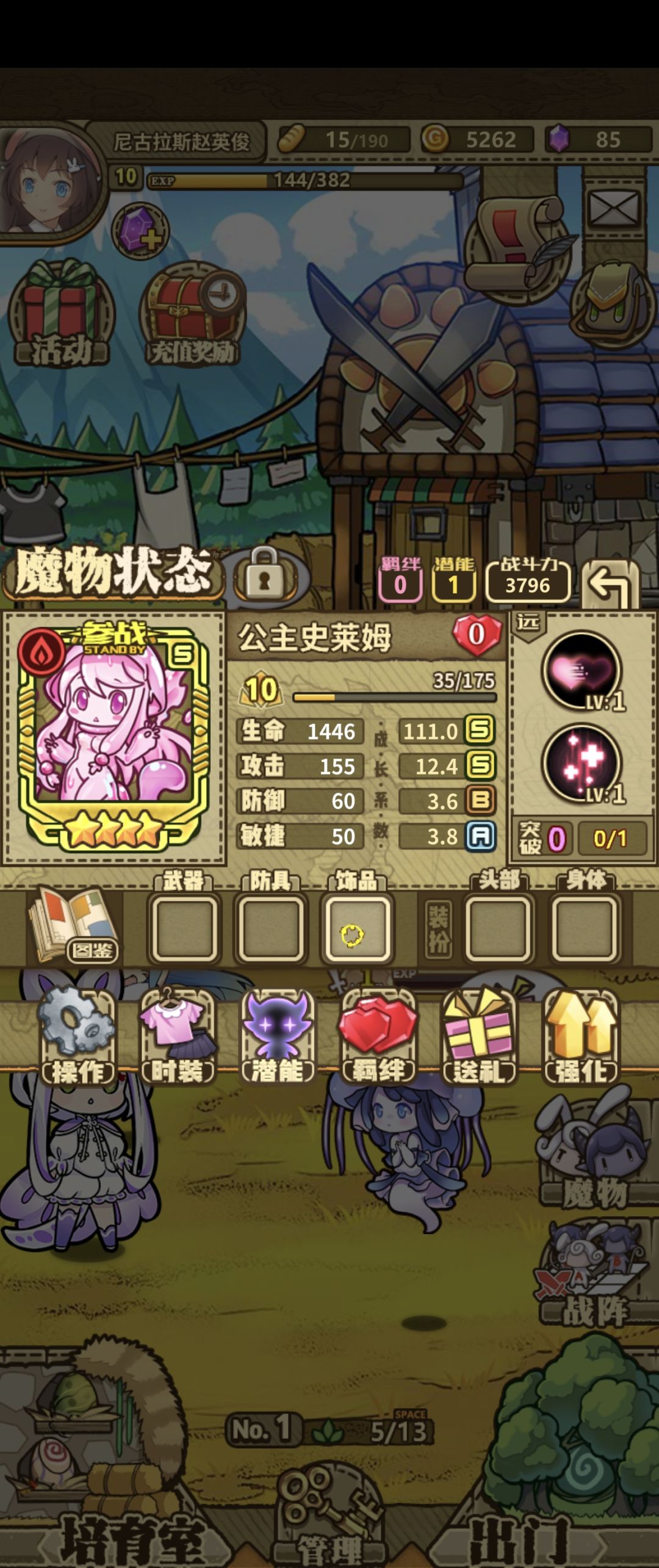 有没有更多粉粉的魔物娘 2