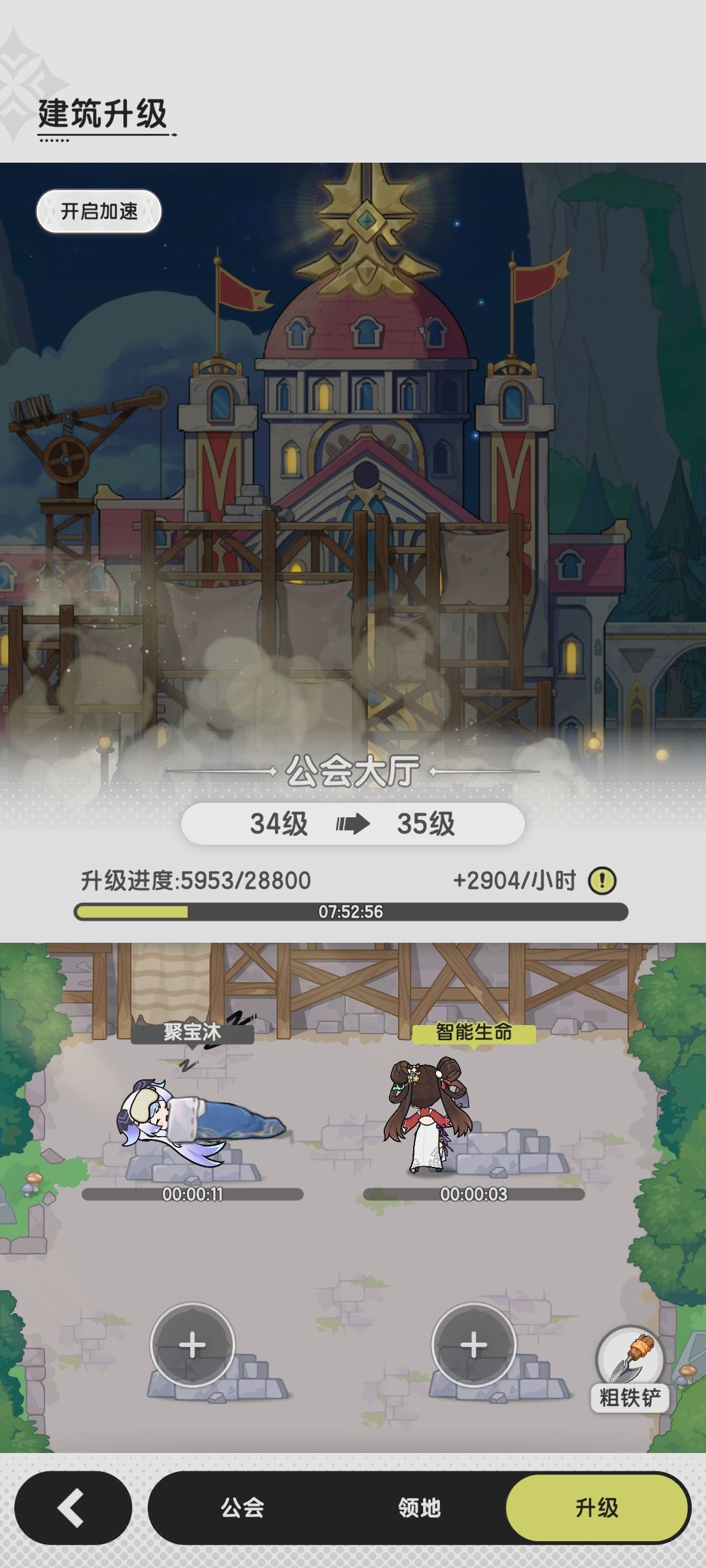 这怎么在睡觉啊 2