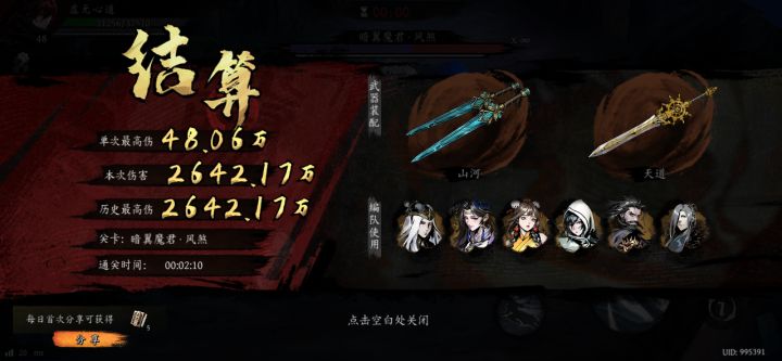 打卡!我的日常闯关!截图