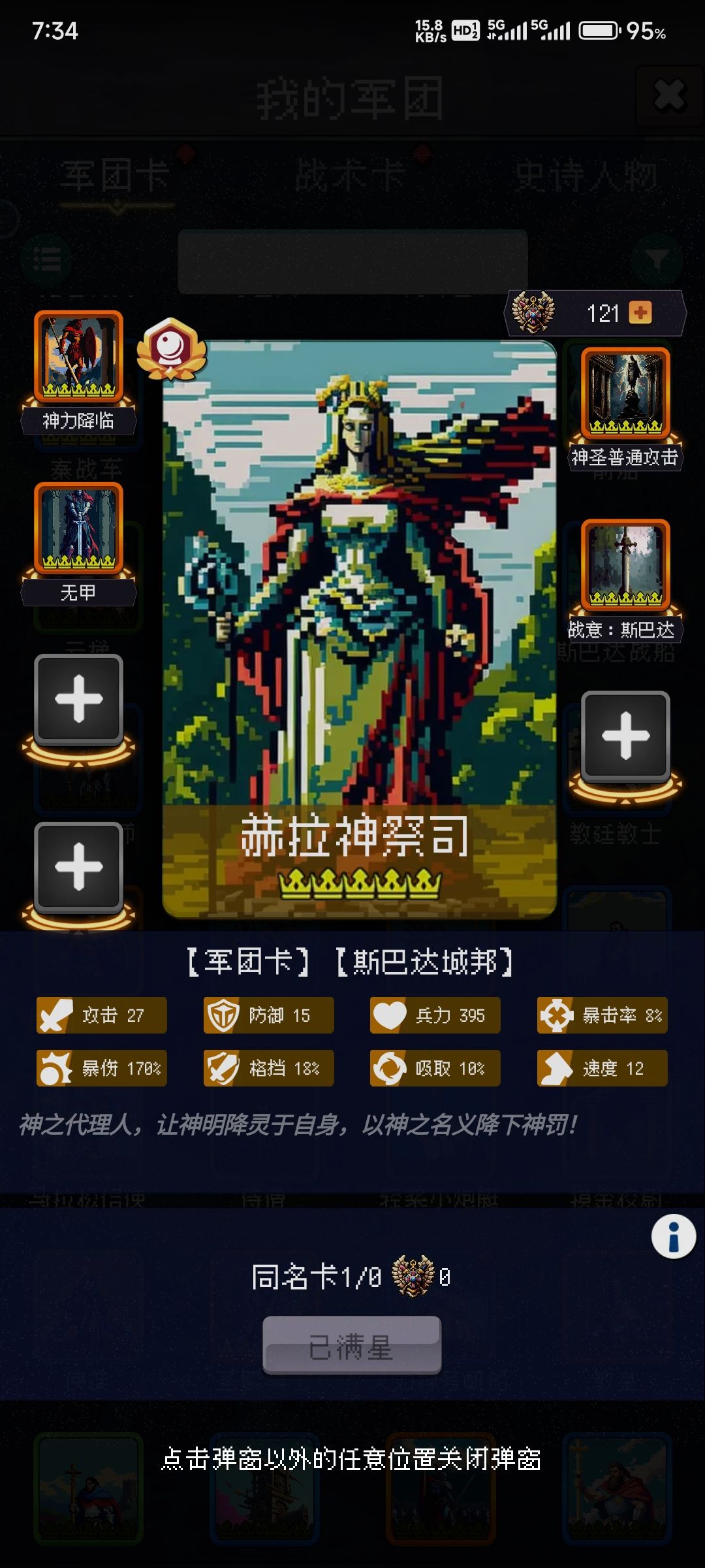 局外赫拉神祭司五星,纪念一下 1
