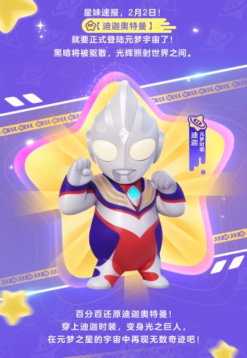 有了神光棒怎么变成奥特曼？在线等，急！