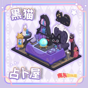 【活动公告】🔮占卜主题拼图2月6日开启