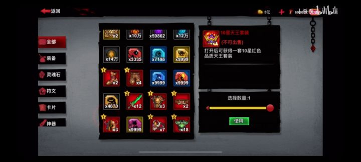 这截图