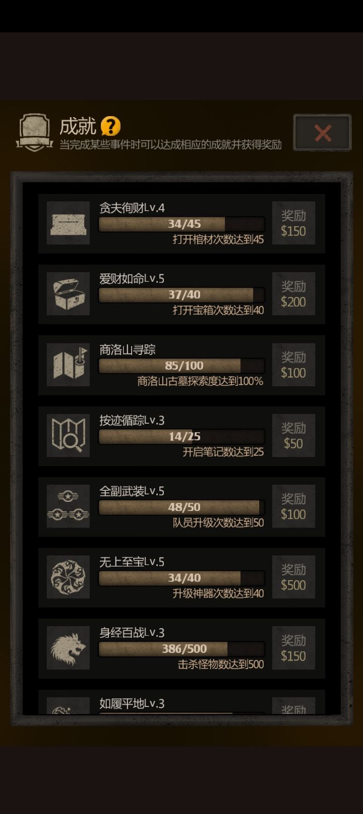 慢慢来 4