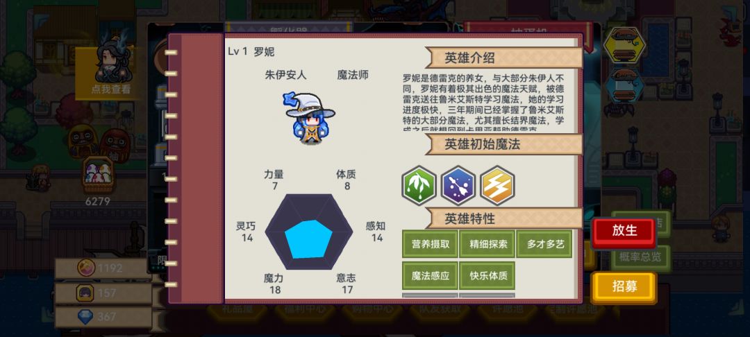 成功捕捉到安妮 2