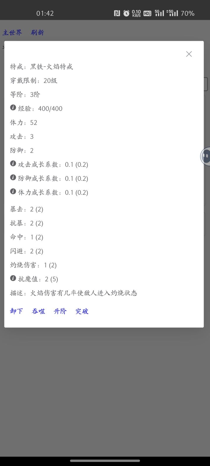 关于特戒截图