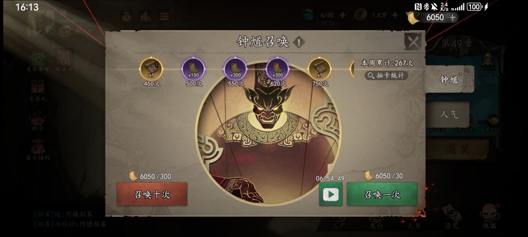 限时召唤规则 1