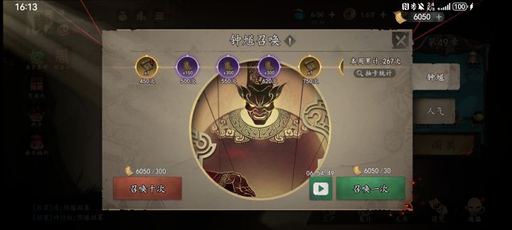 限时召唤规则截图