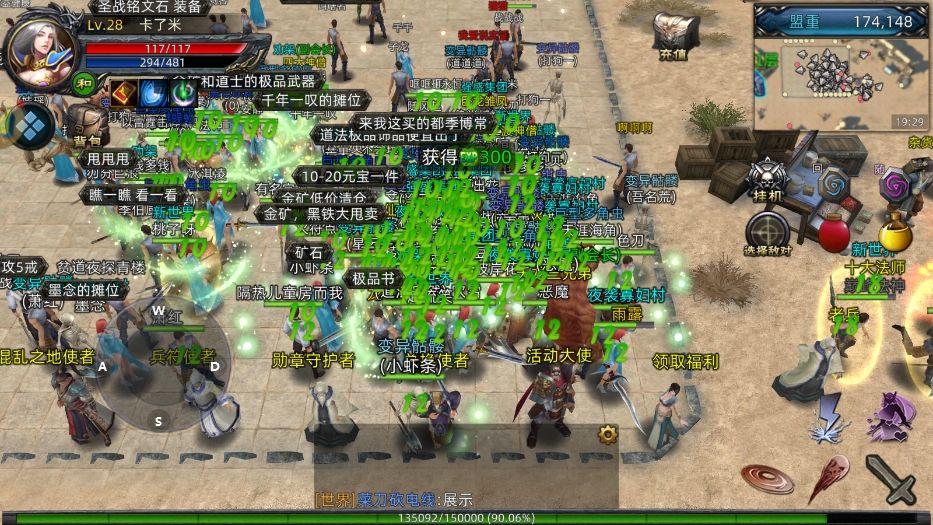 传奇3D复古纯净版,180铭文经典玩法 2