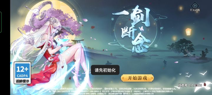 嘛情况？截图