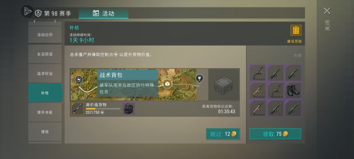 黑包喷子选哪个好呢截图