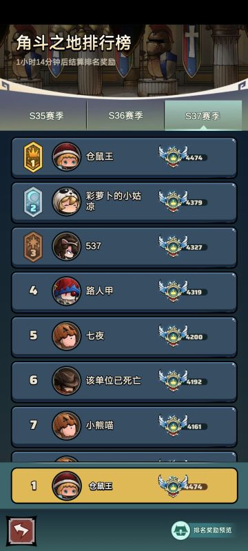 鼠鼠被我吃掉了，通知家鼠吧！