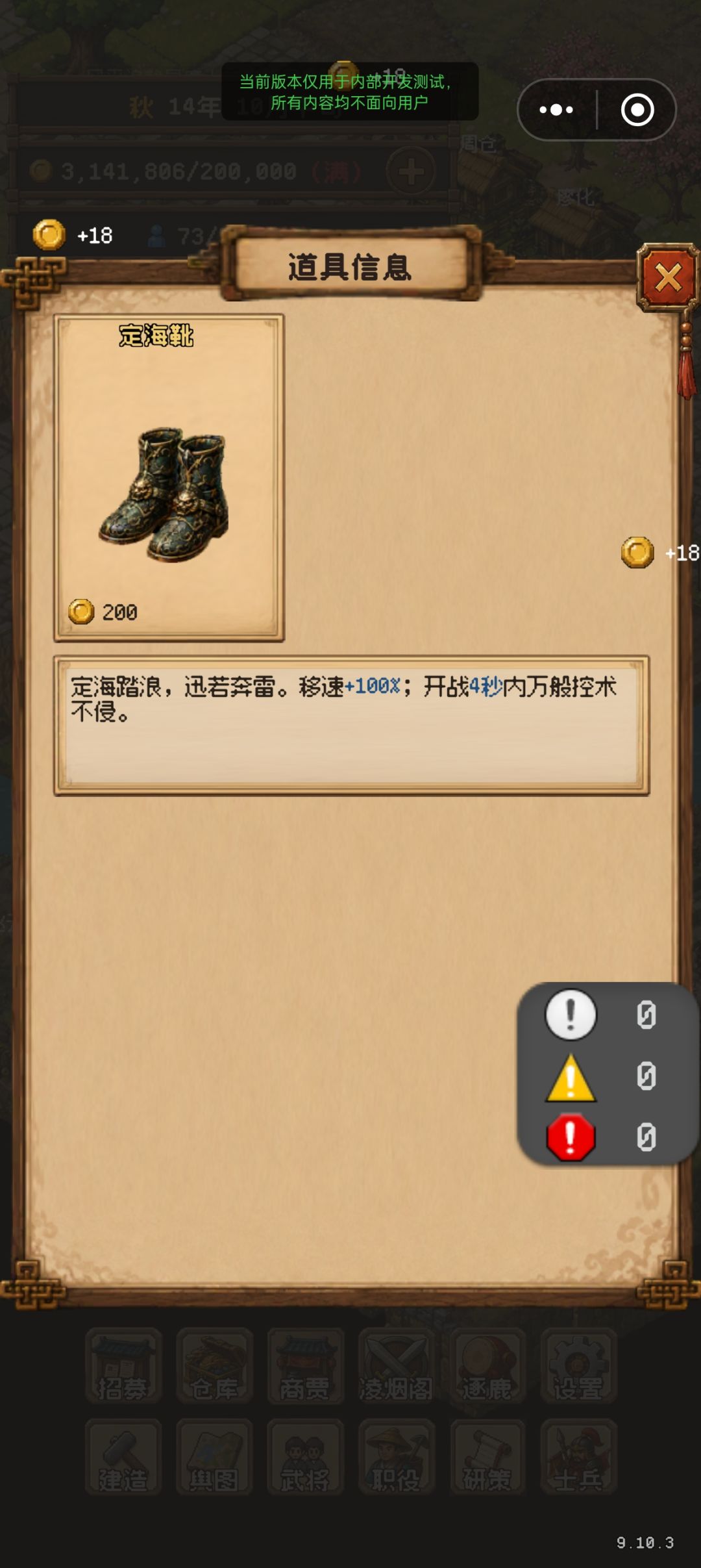 调整袁绍投石车不吃武器技能 1
