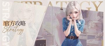 「开间服装店」官方攻略第五期 还能收购秀场？通通拿来吧！