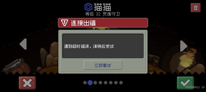 炸服了截图