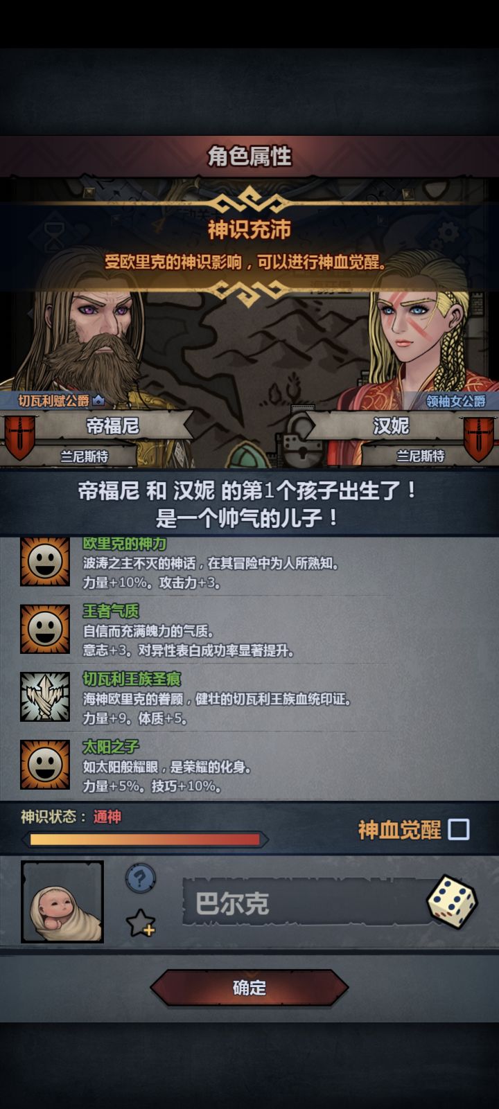要不要妥协截图
