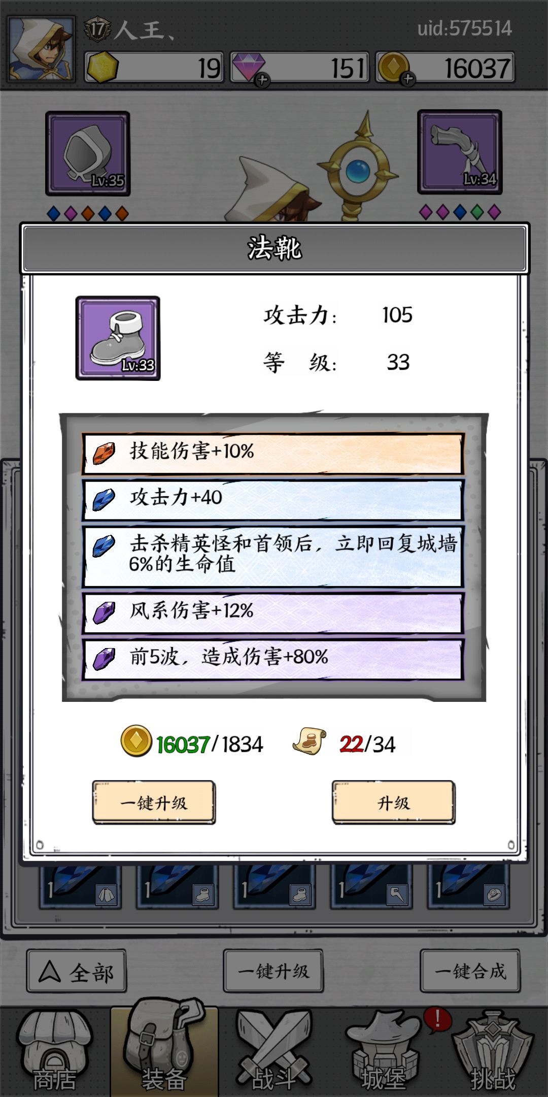 进坑20天,充了70块就这水平了 8