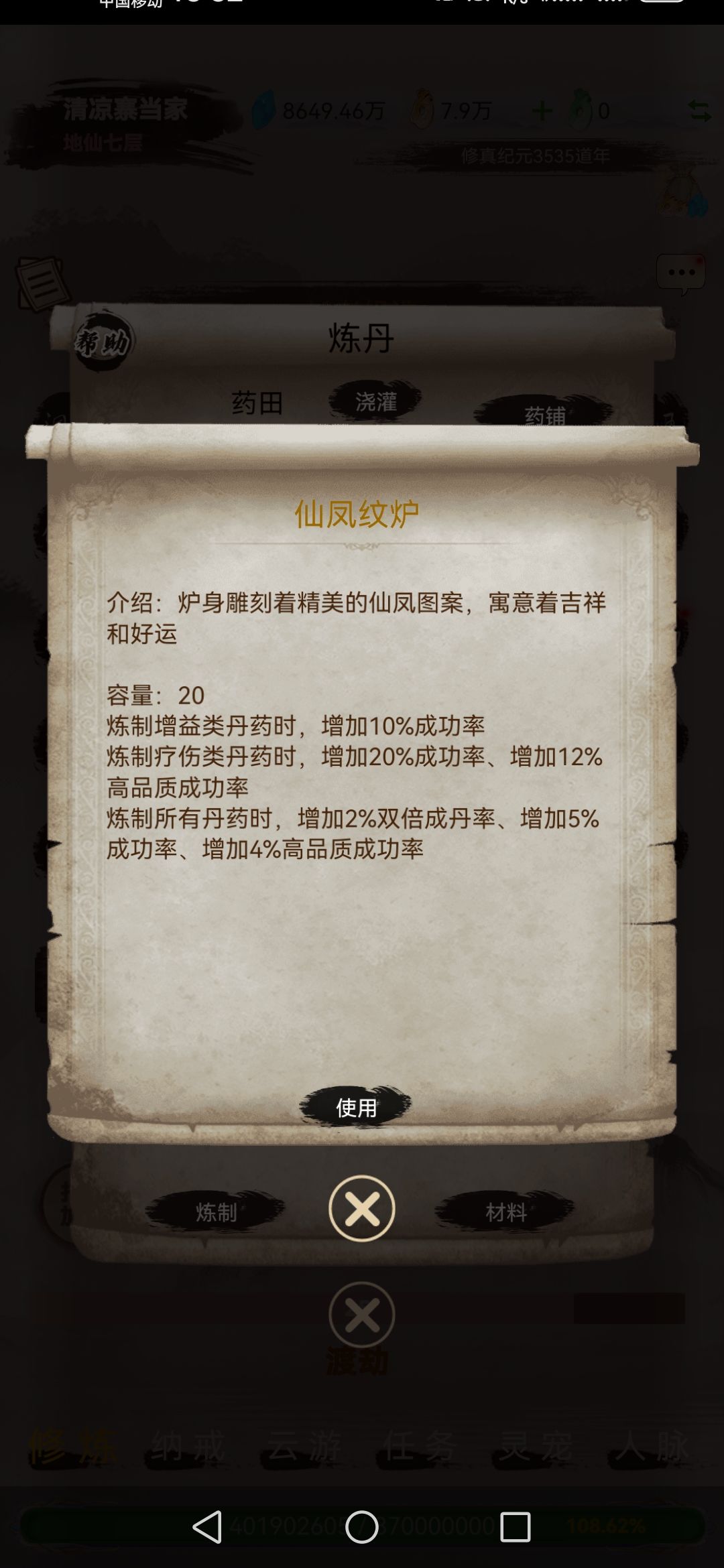成为欧皇第一天 2