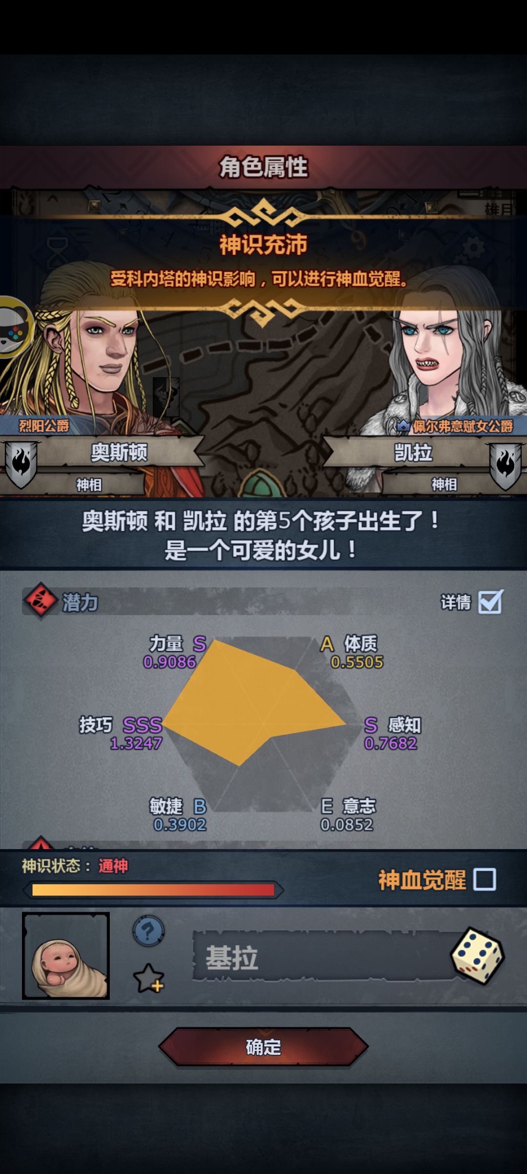 二代佩神 1