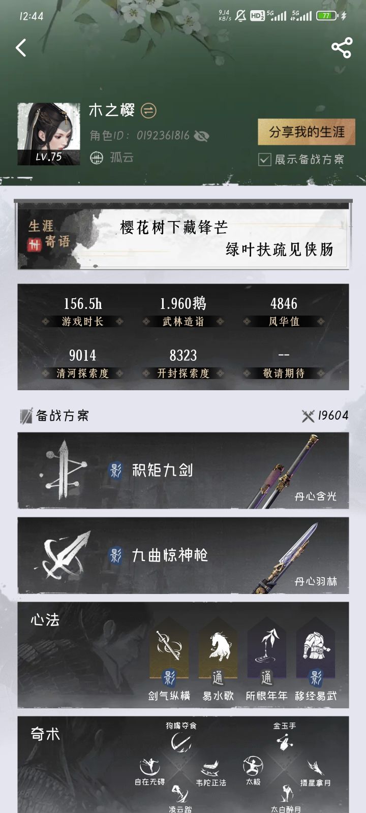 找个游戏搭子截图