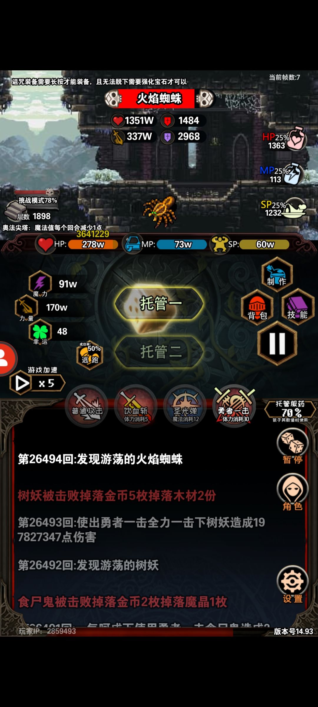 亚瑟转乐园 1
