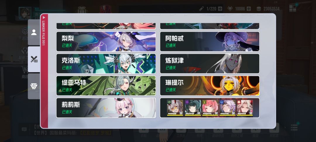 回响72过了,吃到了角色红利 1
