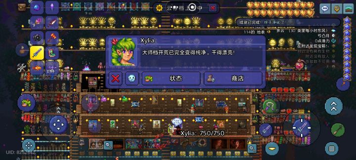 终于拿到这个成就了😭😭😭截图