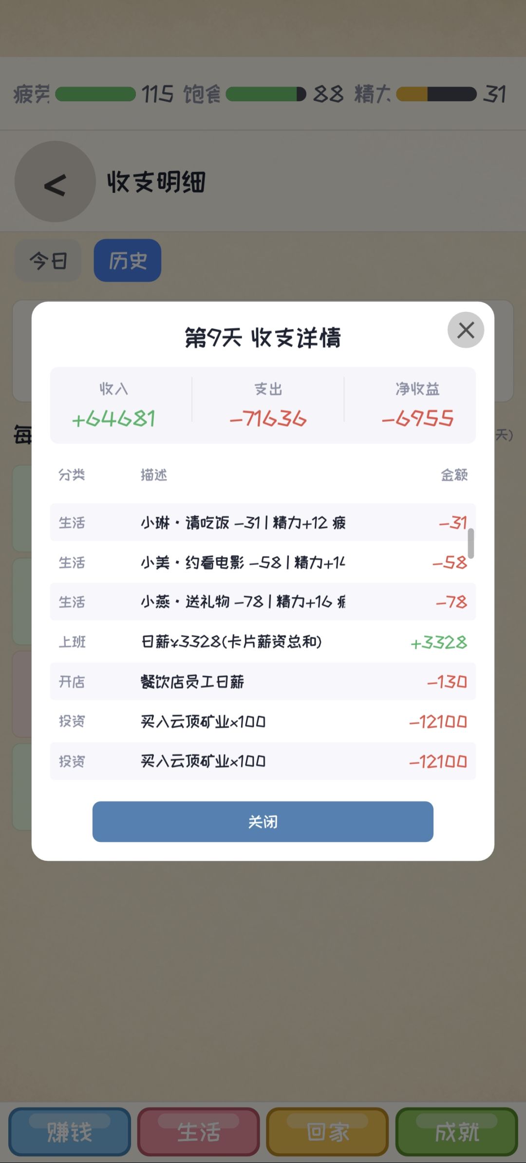 bug反馈 3